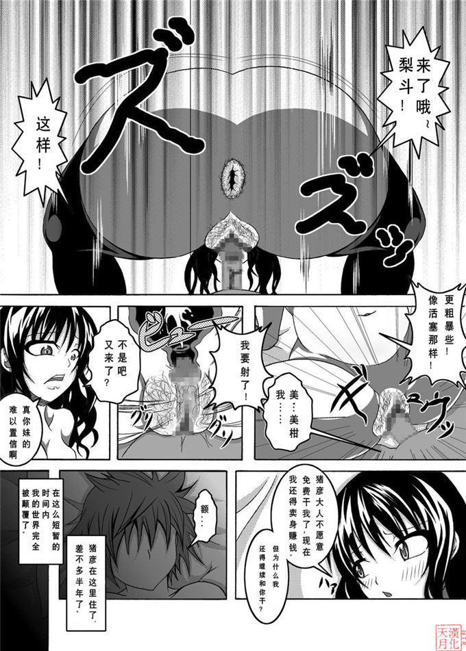 绅士漫画之拉拉二次元h本子古手川和梨斗本子