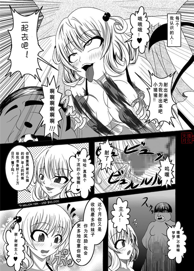 绅士漫画之拉拉二次元h本子古手川和梨斗本子