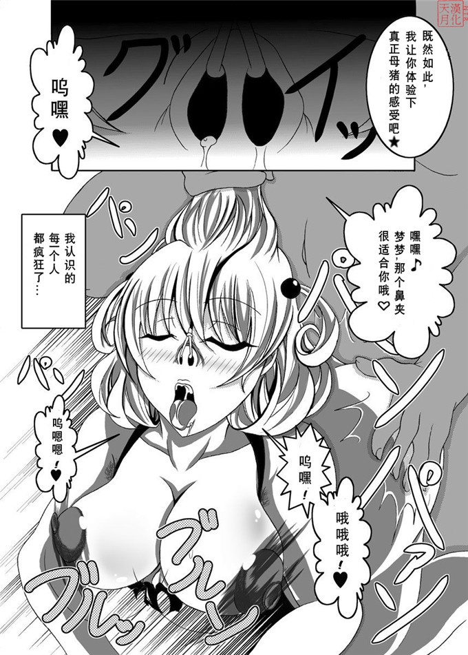 绅士漫画之拉拉二次元h本子古手川和梨斗本子