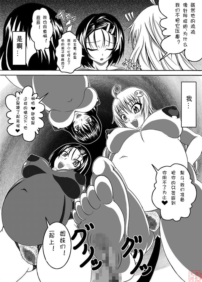 绅士漫画之拉拉二次元h本子古手川和梨斗本子