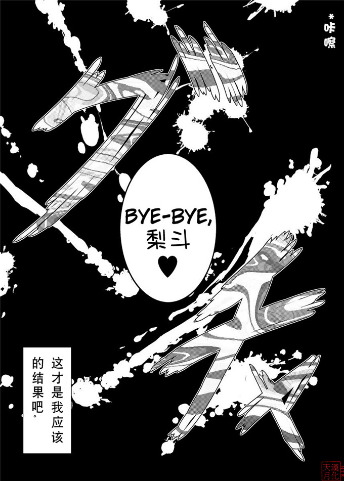 绅士漫画之拉拉二次元h本子古手川和梨斗本子