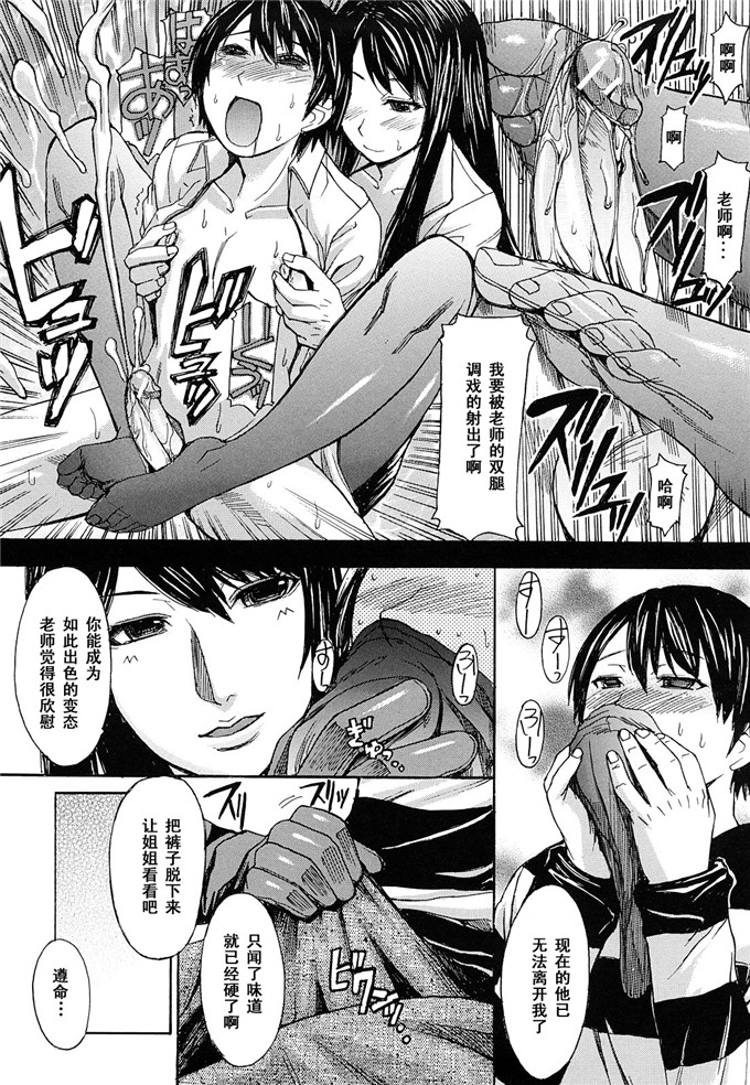 日本邪恶少女漫画之足控黑丝h本子[マゴロク] 飼育ノススメ