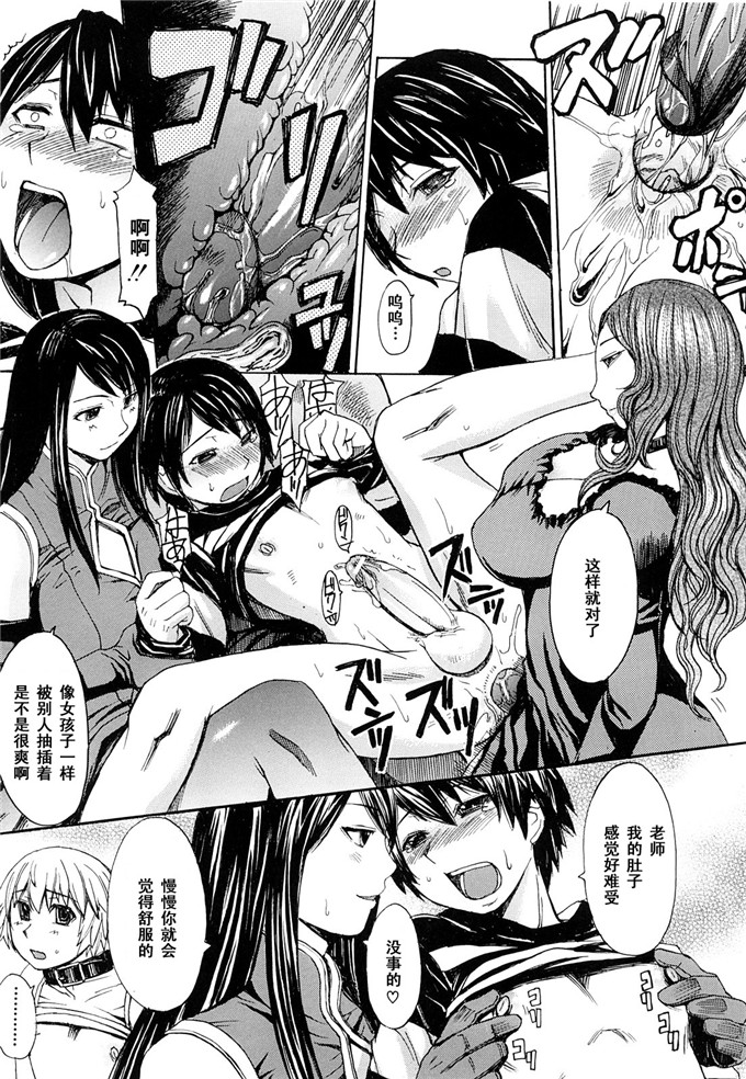 日本邪恶少女漫画之足控黑丝h本子[マゴロク] 飼育ノススメ