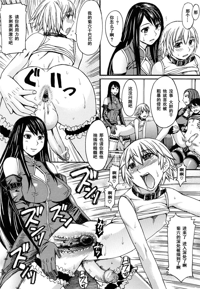 日本邪恶少女漫画之足控黑丝h本子[マゴロク] 飼育ノススメ