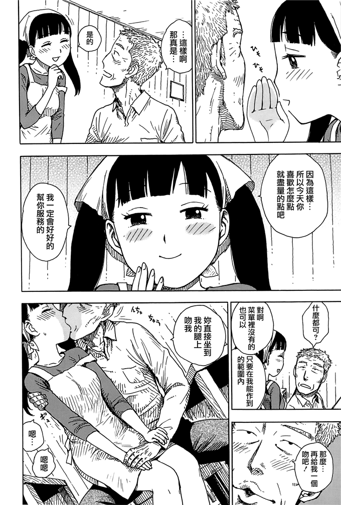 新番漫画之里美和悦子阿姨h本子[かるま龍狼] ママ [裏之夢境]