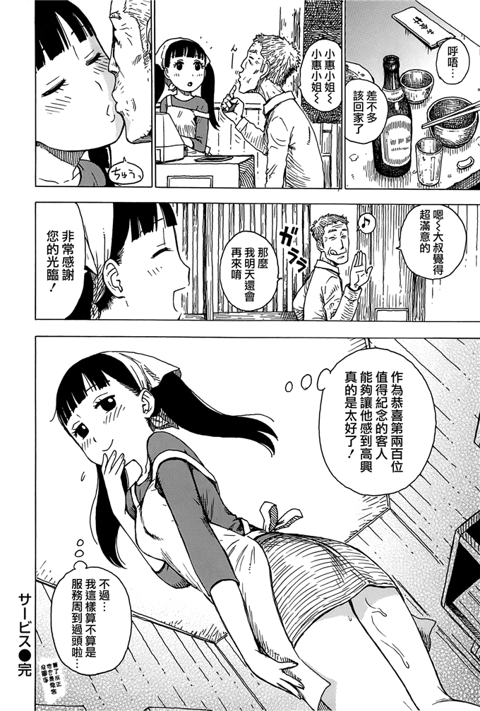 新番漫画之里美和悦子阿姨h本子[かるま龍狼] ママ [裏之夢境]