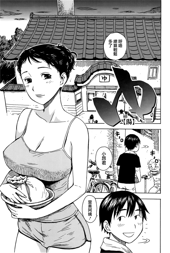 新番漫画之里美和悦子阿姨h本子[かるま龍狼] ママ [裏之夢境]
