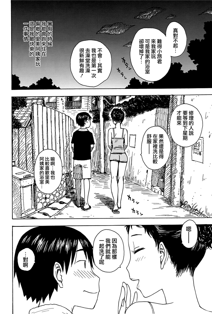 新番漫画之里美和悦子阿姨h本子[かるま龍狼] ママ [裏之夢境]