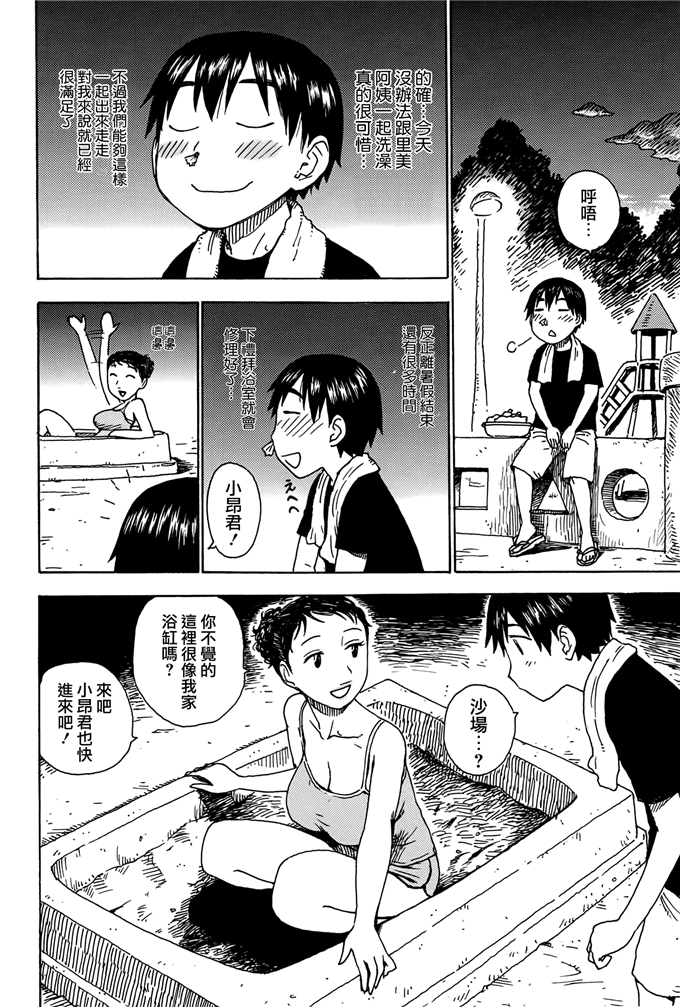 新番漫画之里美和悦子阿姨h本子[かるま龍狼] ママ [裏之夢境]