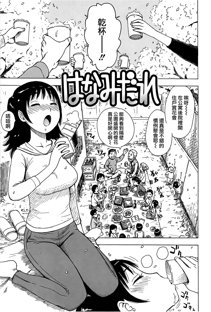 新番漫画之里美和悦子阿姨h本子[かるま龍狼] ママ [裏之夢境]