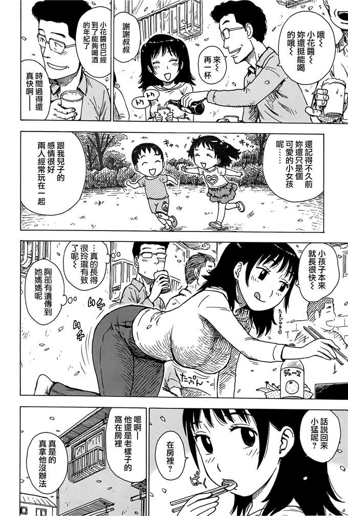 新番漫画之里美和悦子阿姨h本子[かるま龍狼] ママ [裏之夢境]