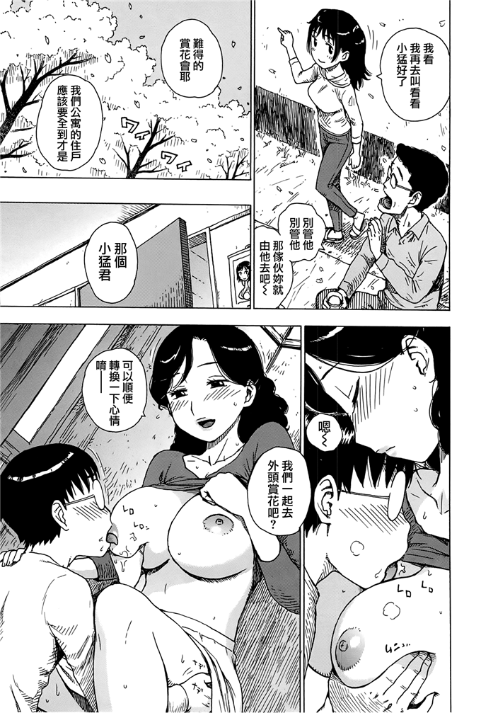 新番漫画之里美和悦子阿姨h本子[かるま龍狼] ママ [裏之夢境]