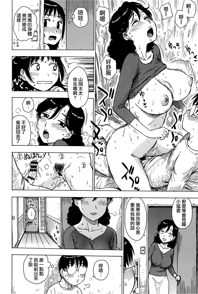 新番漫画之里美和悦子阿姨h本子[かるま龍狼] ママ [裏之夢境]