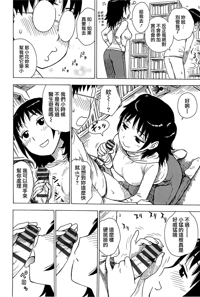 新番漫画之里美和悦子阿姨h本子[かるま龍狼] ママ [裏之夢境]