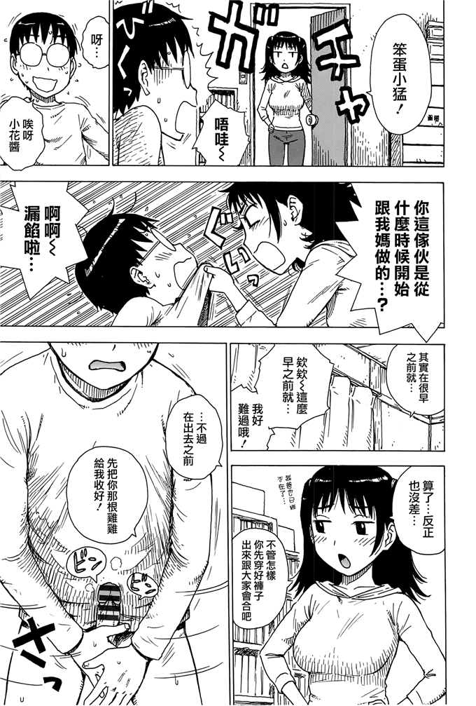 新番漫画之里美和悦子阿姨h本子[かるま龍狼] ママ [裏之夢境]