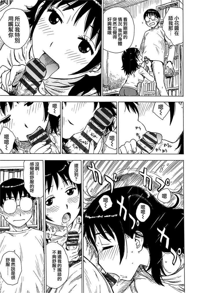 新番漫画之里美和悦子阿姨h本子[かるま龍狼] ママ [裏之夢境]