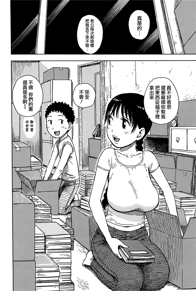 新番漫画之里美和悦子阿姨h本子[かるま龍狼] ママ [裏之夢境]