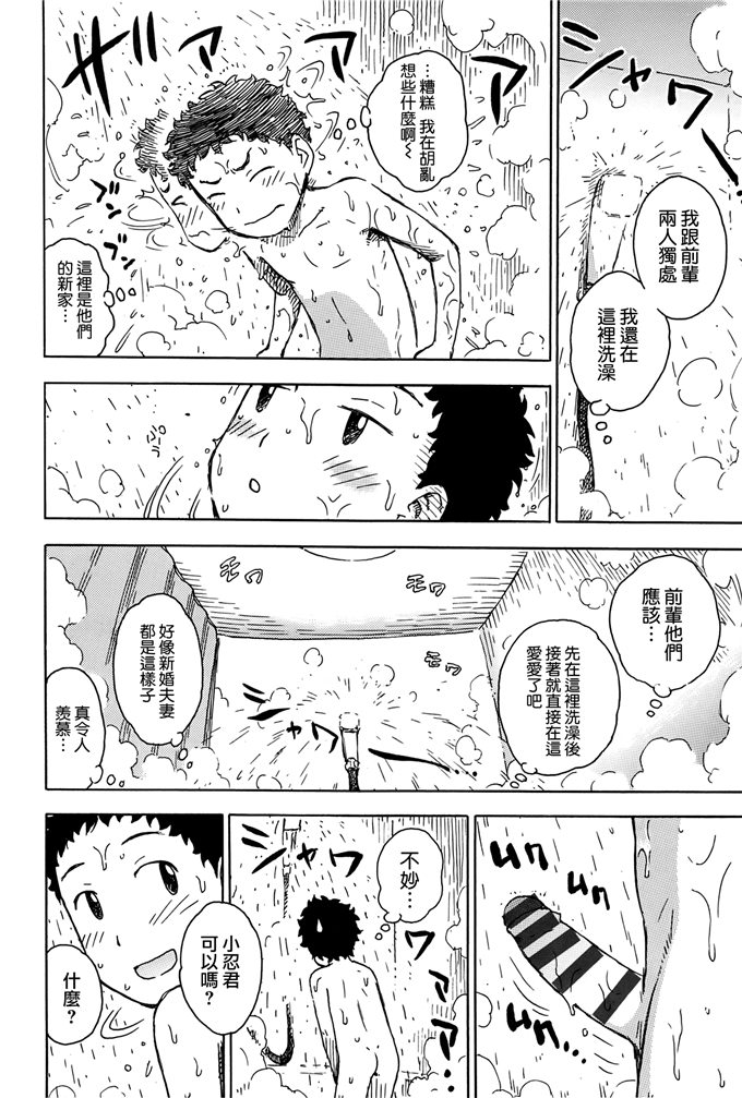 新番漫画之里美和悦子阿姨h本子[かるま龍狼] ママ [裏之夢境]