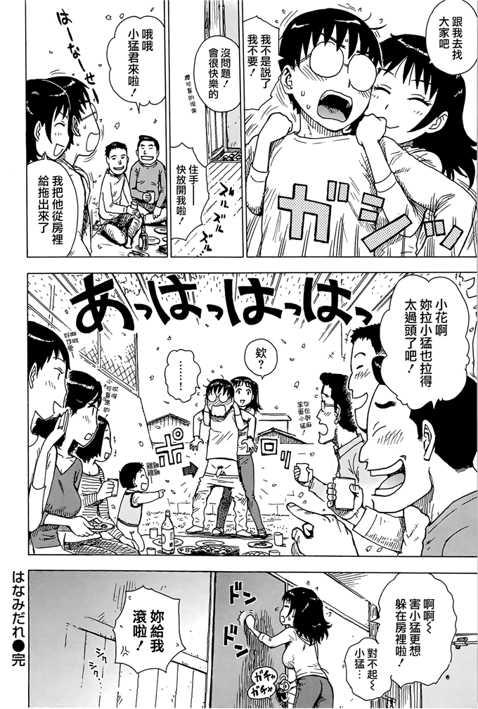 新番漫画之里美和悦子阿姨h本子[かるま龍狼] ママ [裏之夢境]