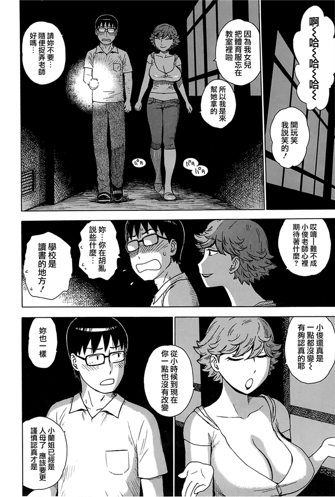 新番漫画之里美和悦子阿姨h本子[かるま龍狼] ママ [裏之夢境]