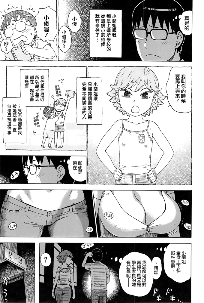新番漫画之里美和悦子阿姨h本子[かるま龍狼] ママ [裏之夢境]