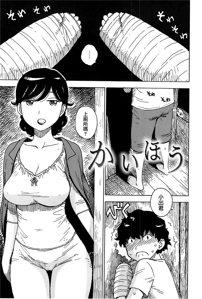 新番漫画之里美和悦子阿姨h本子[かるま龍狼] ママ [裏之夢境]