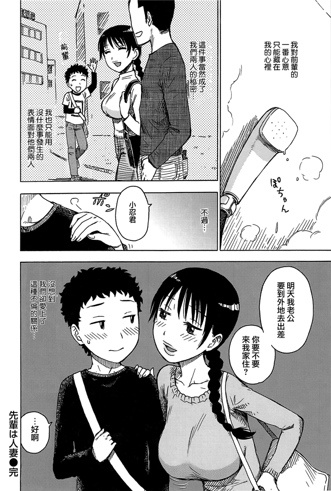 新番漫画之里美和悦子阿姨h本子[かるま龍狼] ママ [裏之夢境]