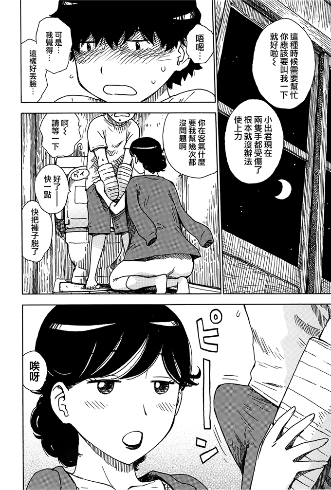 新番漫画之里美和悦子阿姨h本子[かるま龍狼] ママ [裏之夢境]