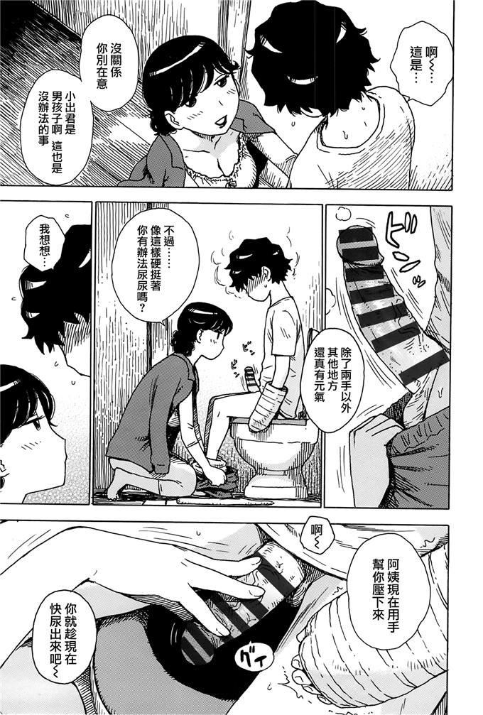 新番漫画之里美和悦子阿姨h本子[かるま龍狼] ママ [裏之夢境]