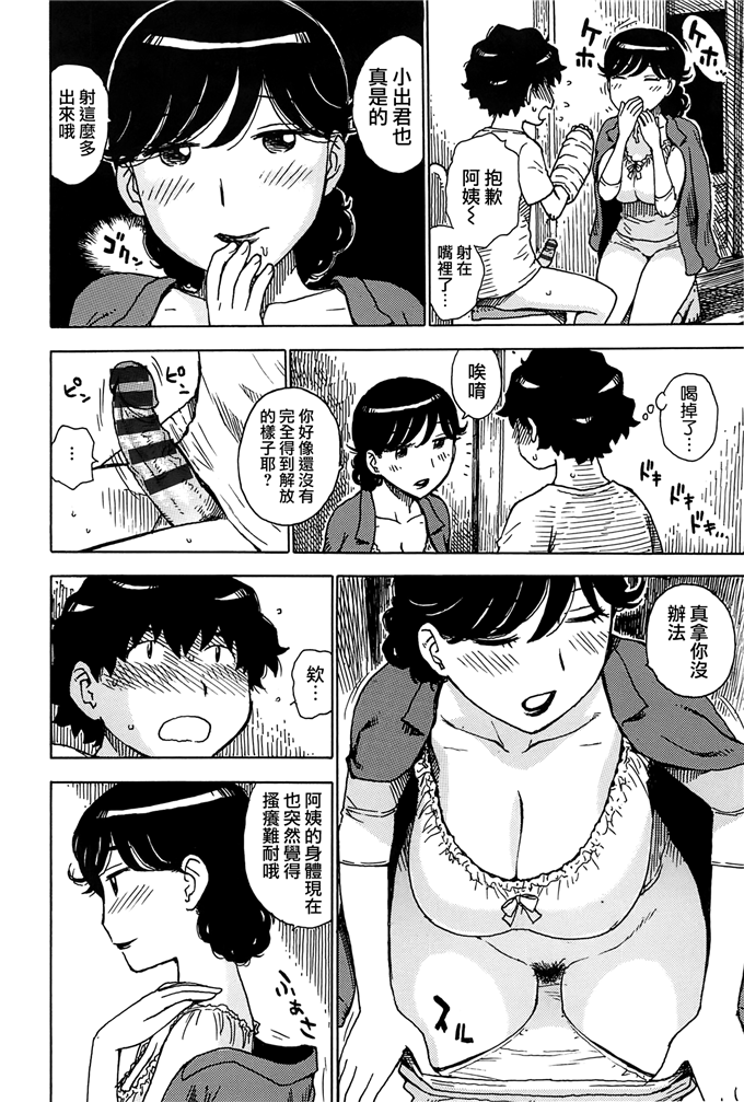 新番漫画之里美和悦子阿姨h本子[かるま龍狼] ママ [裏之夢境]