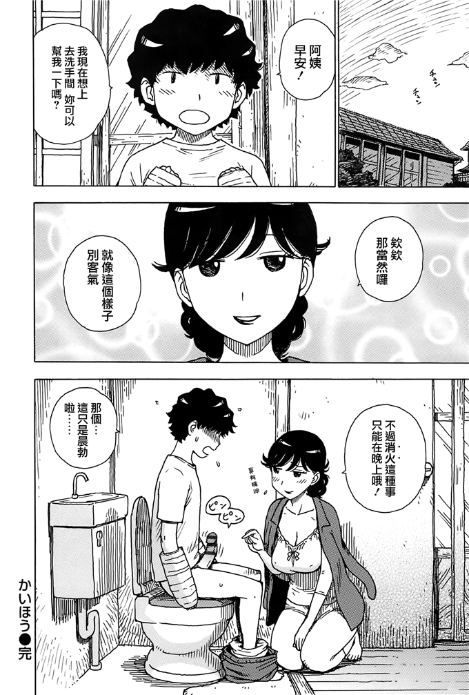 新番漫画之里美和悦子阿姨h本子[かるま龍狼] ママ [裏之夢境]