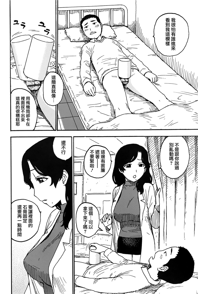 新番漫画之里美和悦子阿姨h本子[かるま龍狼] ママ [裏之夢境]