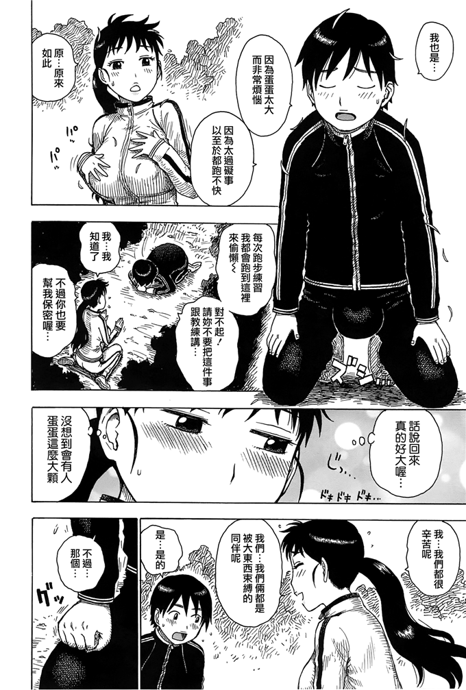 新番漫画之里美和悦子阿姨h本子[かるま龍狼] ママ [裏之夢境]