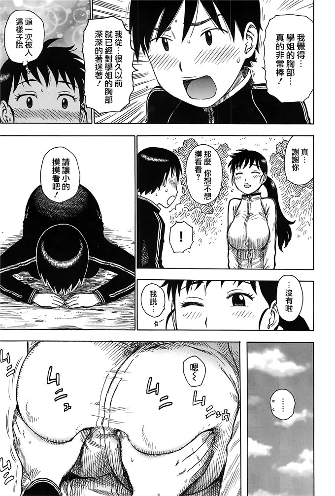 新番漫画之里美和悦子阿姨h本子[かるま龍狼] ママ [裏之夢境]