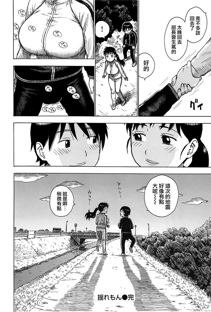 新番漫画之里美和悦子阿姨h本子[かるま龍狼] ママ [裏之夢境]