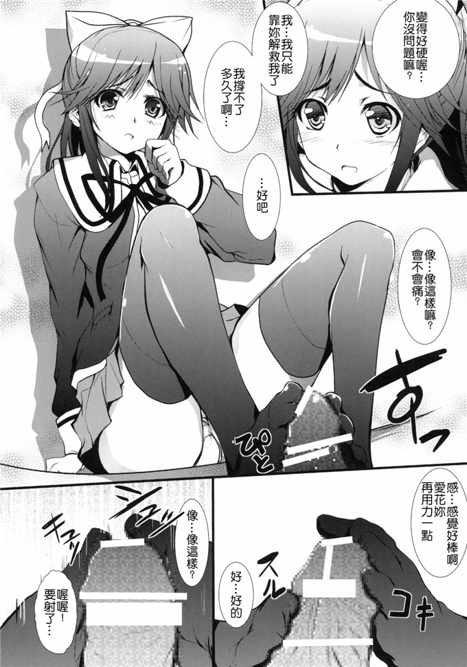 邪恶少女漫画之爱花酱h本子[サークルARE (華師)] まなかまみれ (Love Plus)
