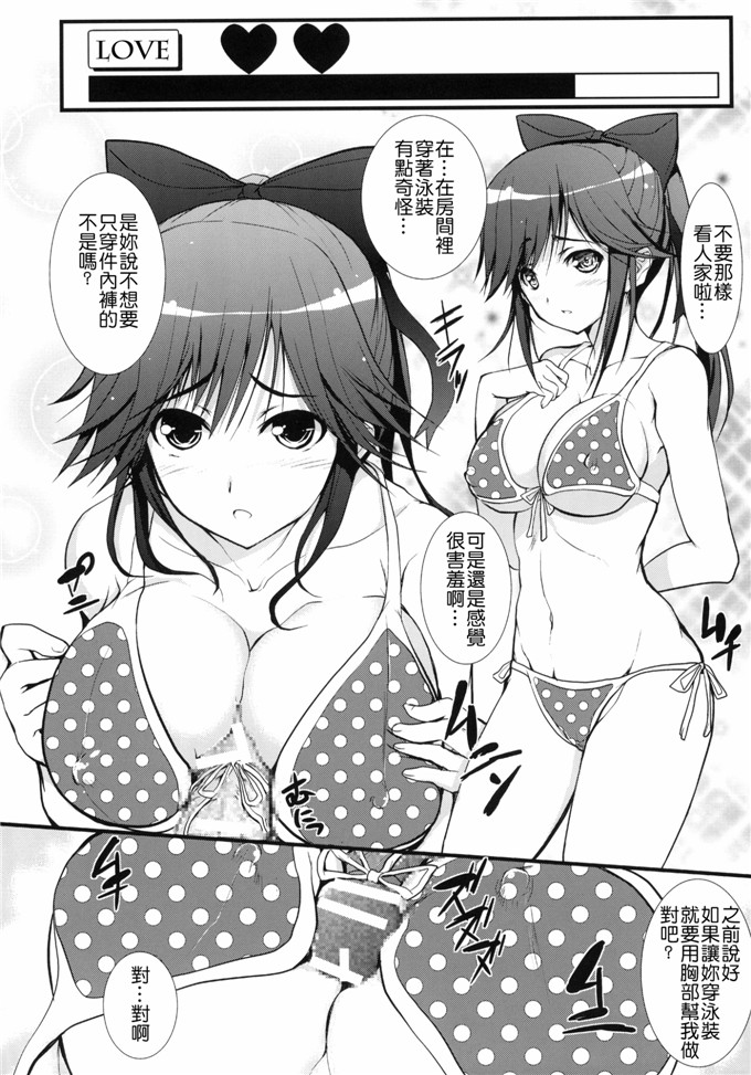 邪恶少女漫画之爱花酱h本子[サークルARE (華師)] まなかまみれ (Love Plus)