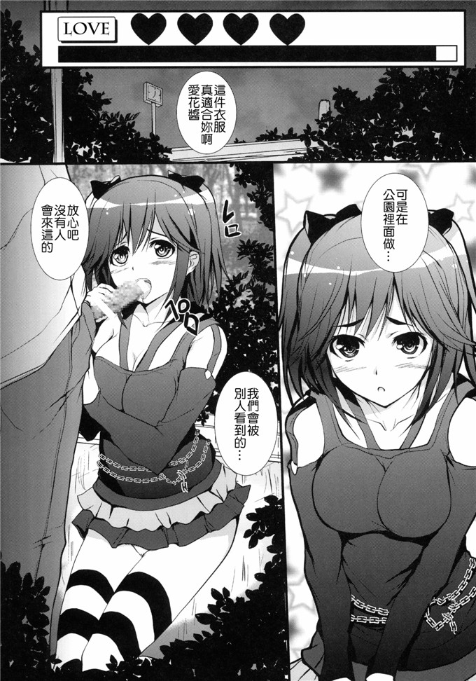 邪恶少女漫画之爱花酱h本子[サークルARE (華師)] まなかまみれ (Love Plus)
