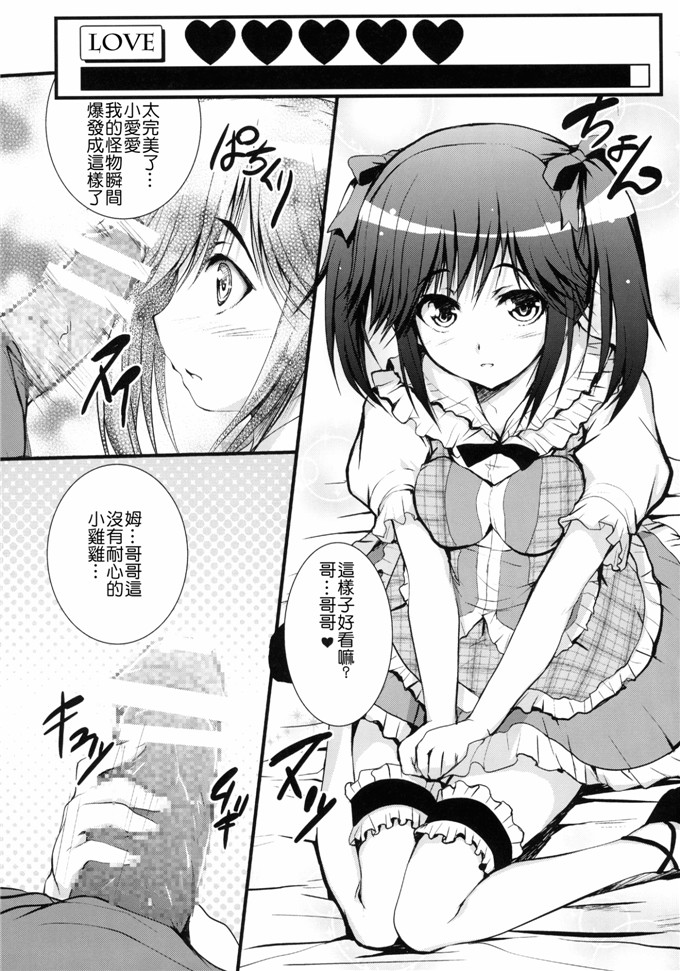 邪恶少女漫画之爱花酱h本子[サークルARE (華師)] まなかまみれ (Love Plus)