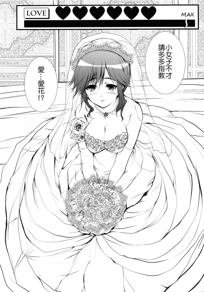 邪恶少女漫画之爱花酱h本子[サークルARE (華師)] まなかまみれ (Love Plus)