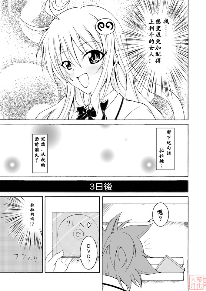 里番漫画之拉拉酱和春菜酱本子伓銇层仯锝_(ToLOVE銈_