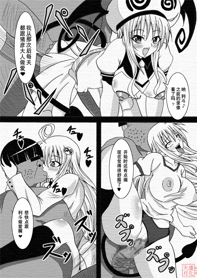 里番漫画之拉拉酱和春菜酱本子伓銇层仯锝_(ToLOVE銈_