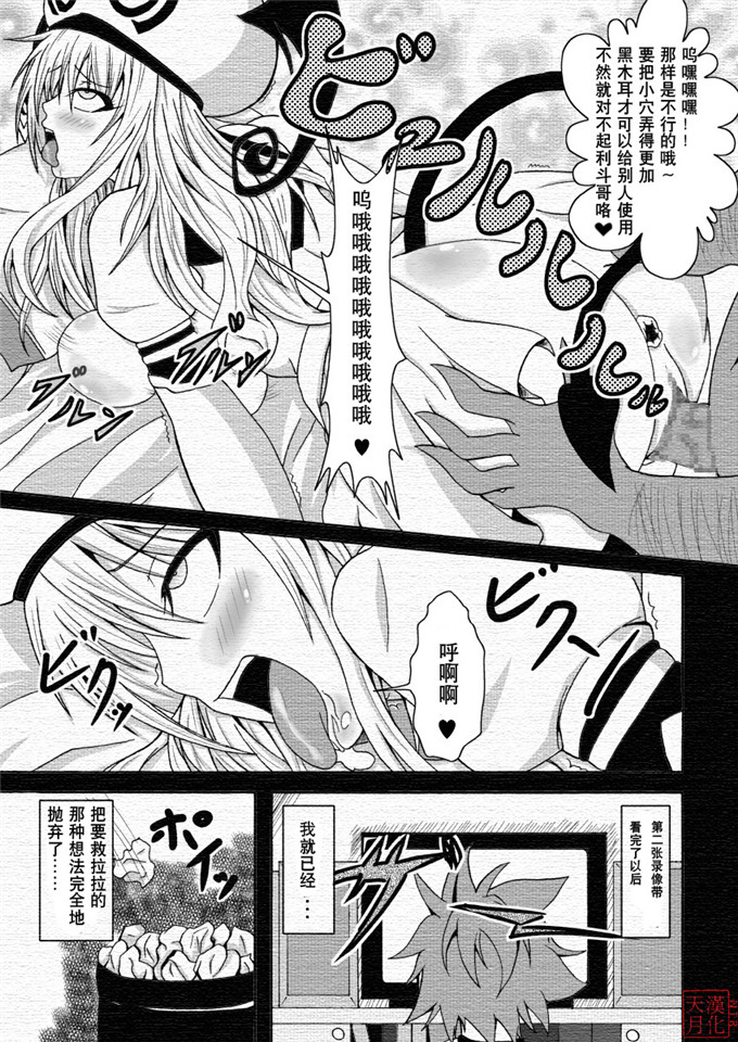里番漫画之拉拉酱和春菜酱本子伓銇层仯锝_(ToLOVE銈_
