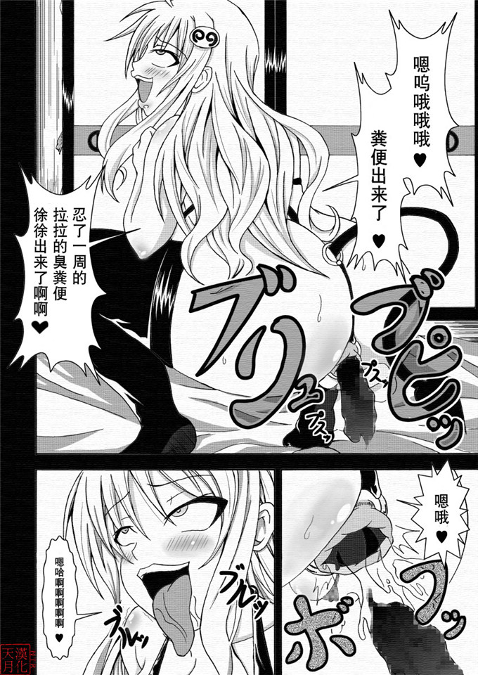 里番漫画之拉拉酱和春菜酱本子伓銇层仯锝_(ToLOVE銈_