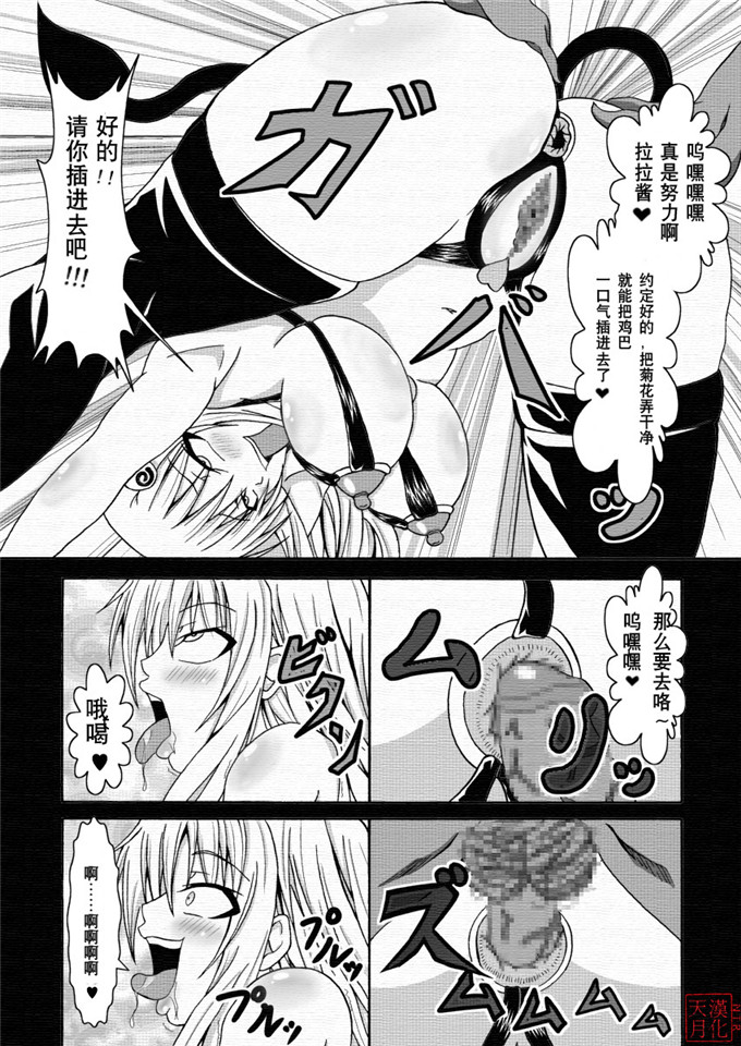 里番漫画之拉拉酱和春菜酱本子伓銇层仯锝_(ToLOVE銈_