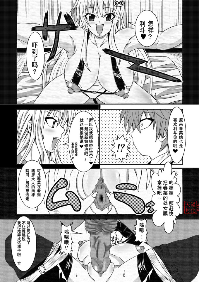 里番漫画之拉拉酱和春菜酱本子伓銇层仯锝_(ToLOVE銈_