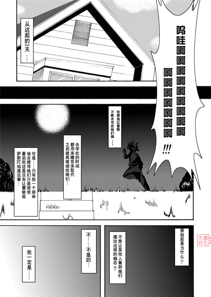 里番漫画之拉拉酱和春菜酱本子伓銇层仯锝_(ToLOVE銈_