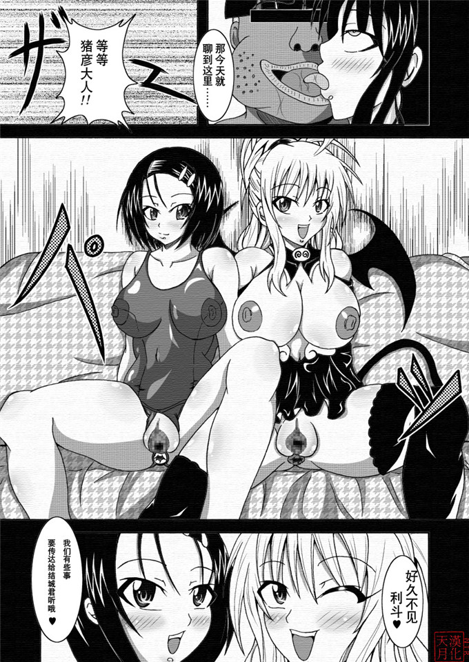 里番漫画之拉拉酱和春菜酱本子伓銇层仯锝_(ToLOVE銈_