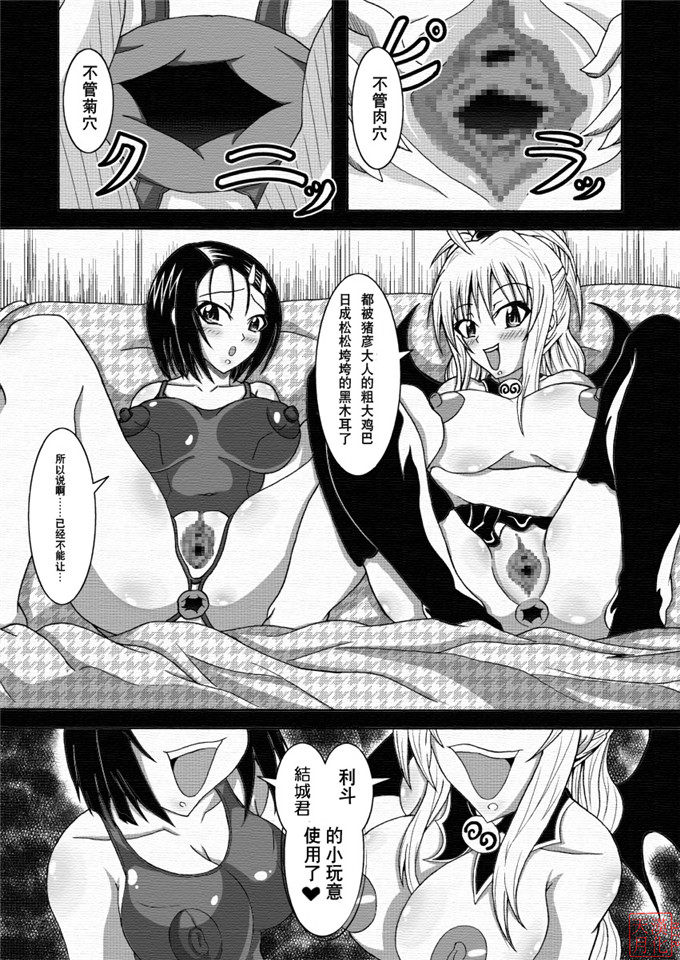 里番漫画之拉拉酱和春菜酱本子伓銇层仯锝_(ToLOVE銈_