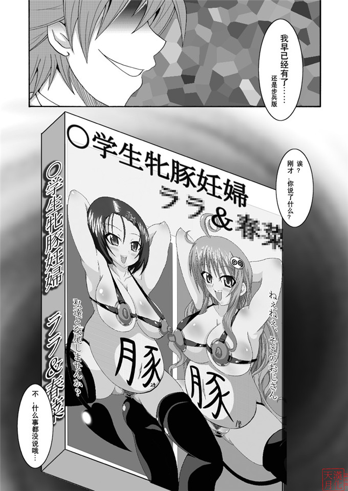 里番漫画之拉拉酱和春菜酱本子伓銇层仯锝_(ToLOVE銈_